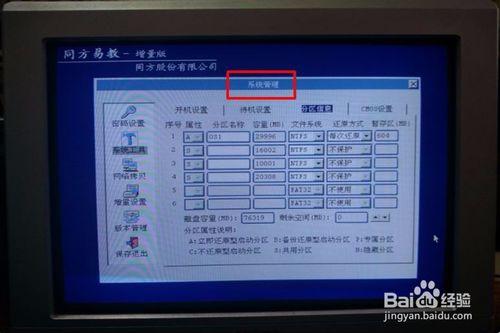 如何取消还原卡设置