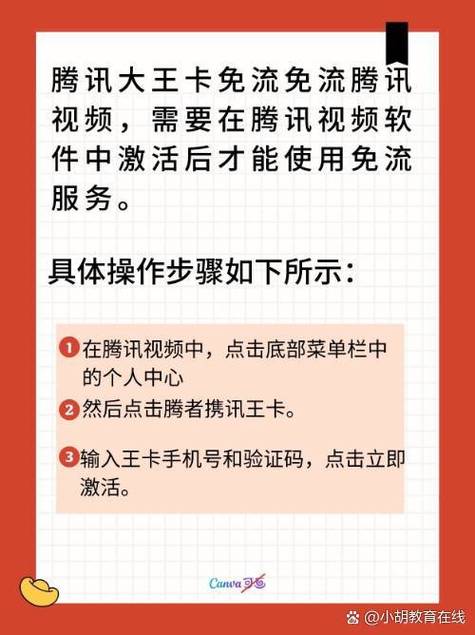 大王卡怎么防止跑流量