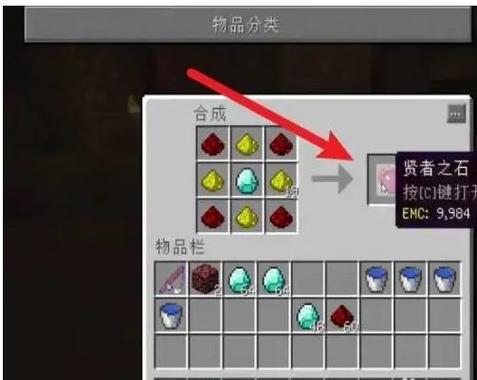 等价交换转化桌获取方式