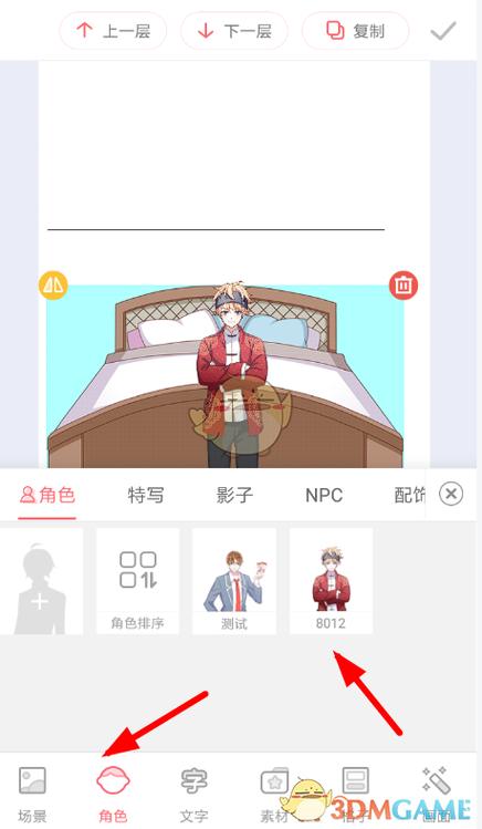 怎样在触漫里制作漫画