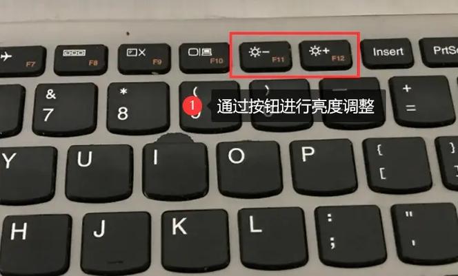 电脑的亮度怎么调亮快捷键截图3