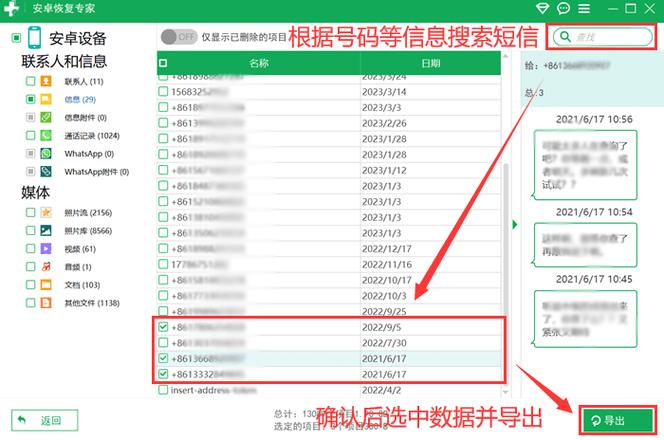 短信退订后如何恢复短信接收信息