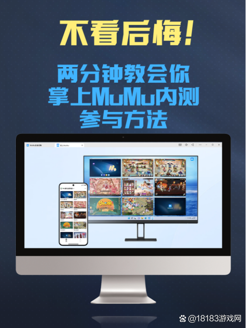 mumu怎么导入手机游戏截图2