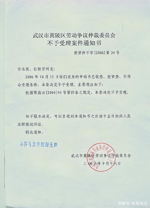 劳动仲裁时效一年过了怎么办