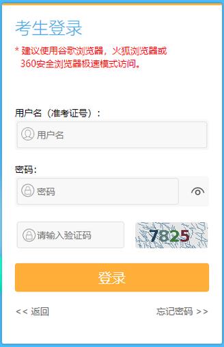江苏省考报名系统入口官网