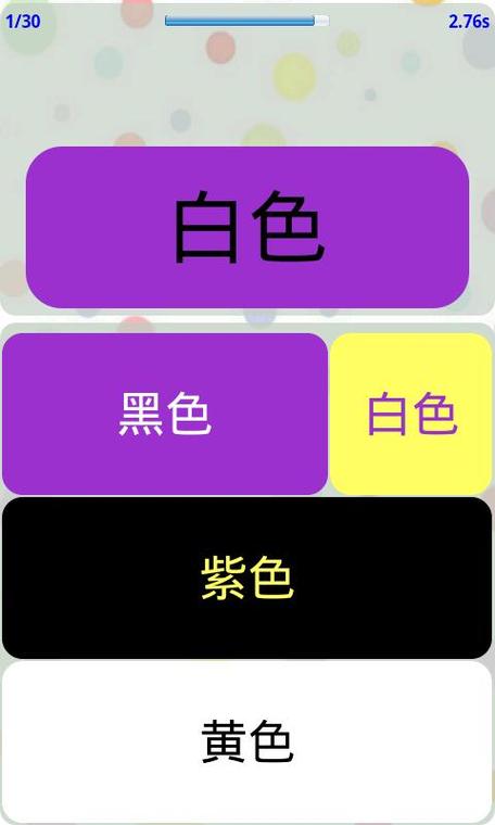 颜色大作战苹果版