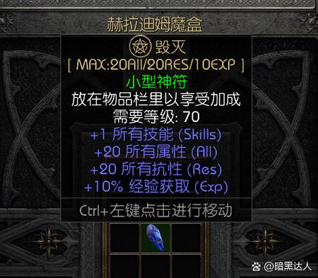 暗黑2无法全屏游戏