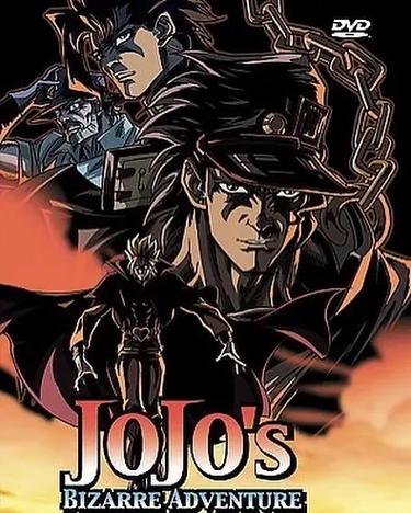 ova版jojo的奇妙冒险