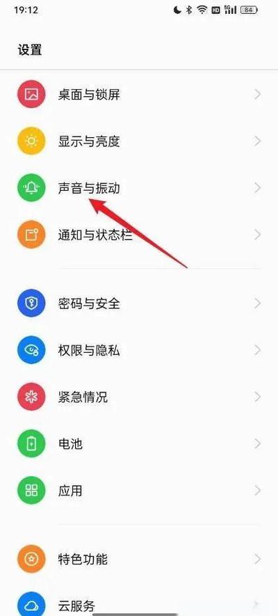oppo手机一到晚上就静音截图2