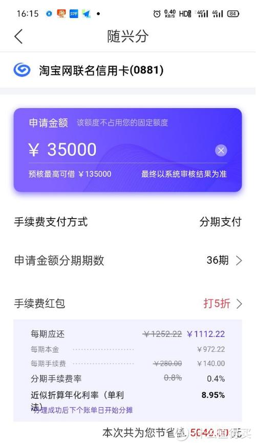 兴享贷额度是循环的吗