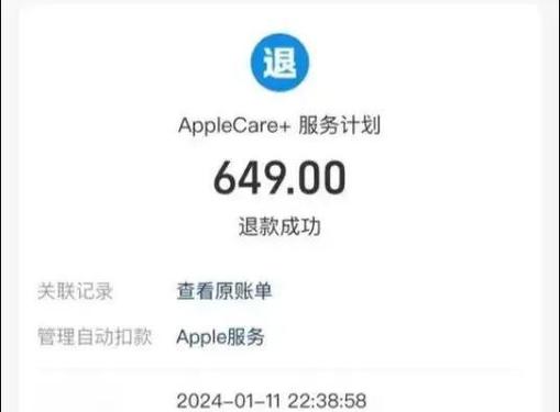 现在苹果充值还能退吗