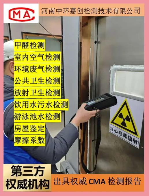 空气质量检测第三方检测机构