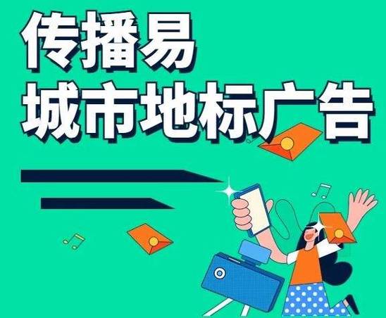 哪个平台可以随便发广告截图3