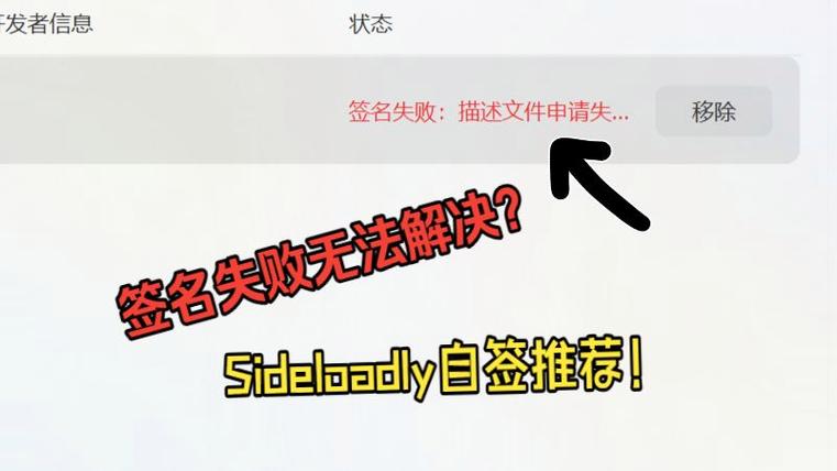 自签闪退