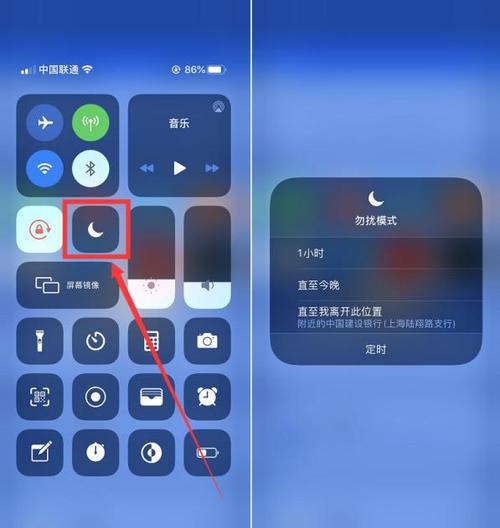 苹果手机出现小月亮怎么关闭