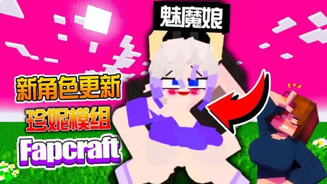 珍妮冒险1.1魅魔模组图标
