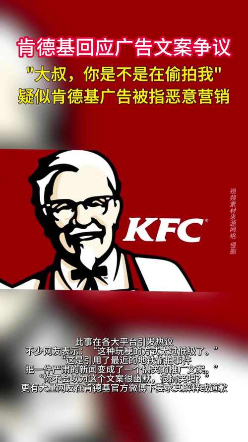 王侃伟肯德基广告