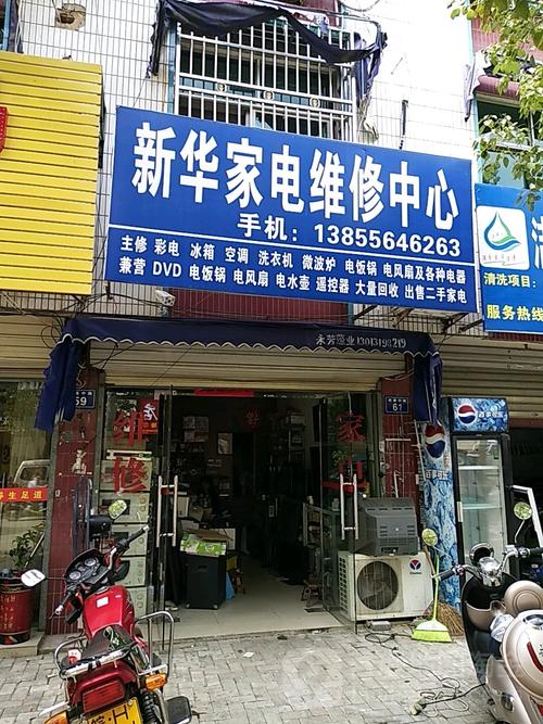 家电维修什么平台好