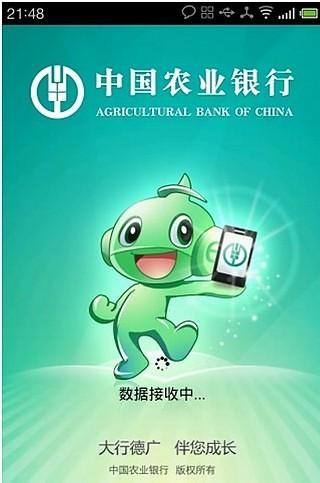 农行掌银与手机银行区别