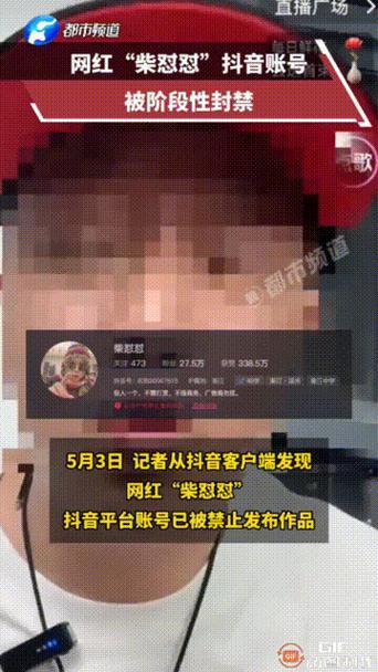 抖音禁赞一般禁多久