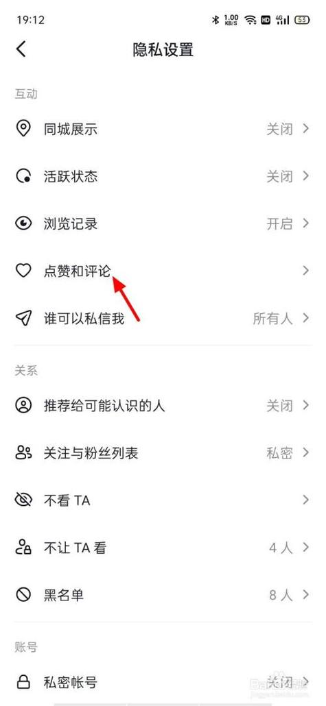 抖音禁赞一般禁多久截图2