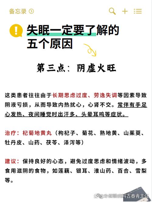 中医治失眠多久有效果