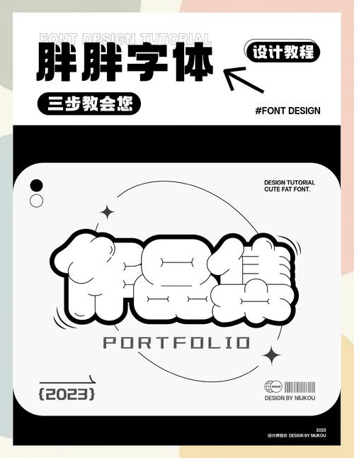 海报字体生成器在线制作