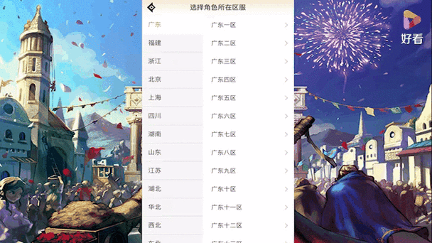 dnf助手在哪里截图2