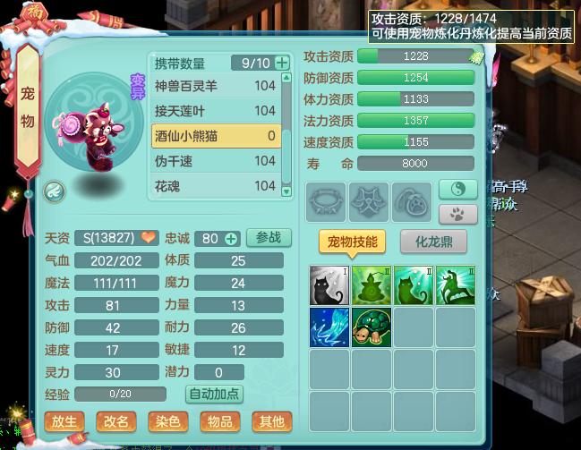 神武4手游宠物图鉴大全