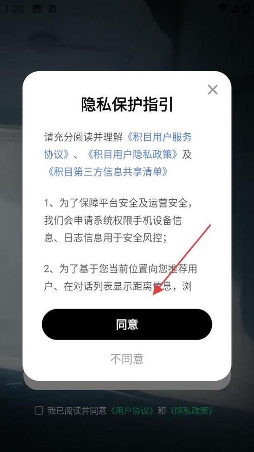 积目你的账号存在异常