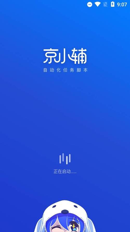 京小辅官方下载