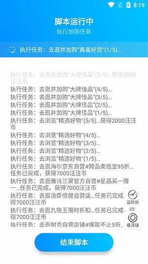 京小辅官方下载截图2