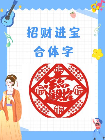 招财进宝网站