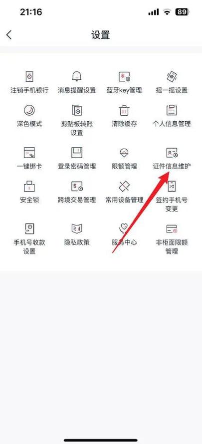 安徽农金社区e银行怎么找回密码