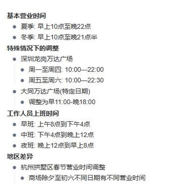 贵港万达广场几点