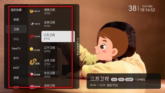 手机电视家3.0电视版安装包