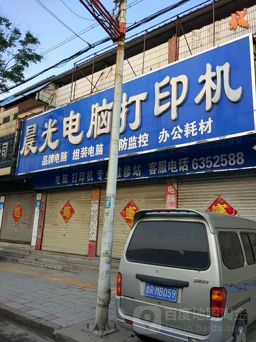 晨光打印机客服电话