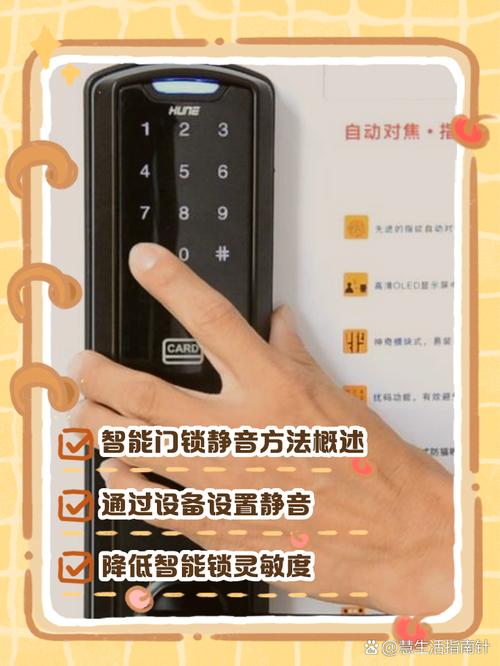 智能门锁忽然自己响了一下