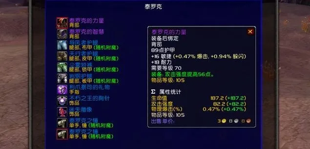 沙塔斯声望选择任务
