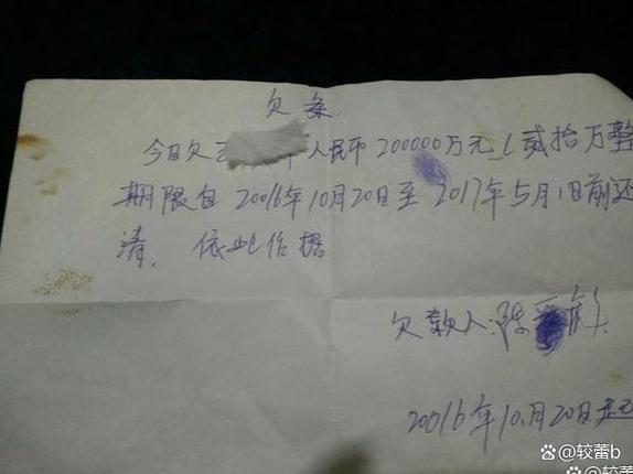 借我钱的人把债务转给别人