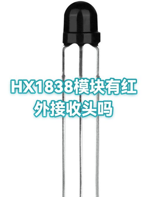 小米电视更换红外接收模块