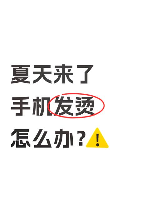 怎么关掉高温保护