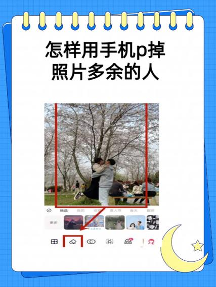 在微信里删除照片多余的人