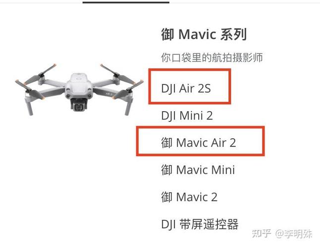 大疆air2s无人机参数