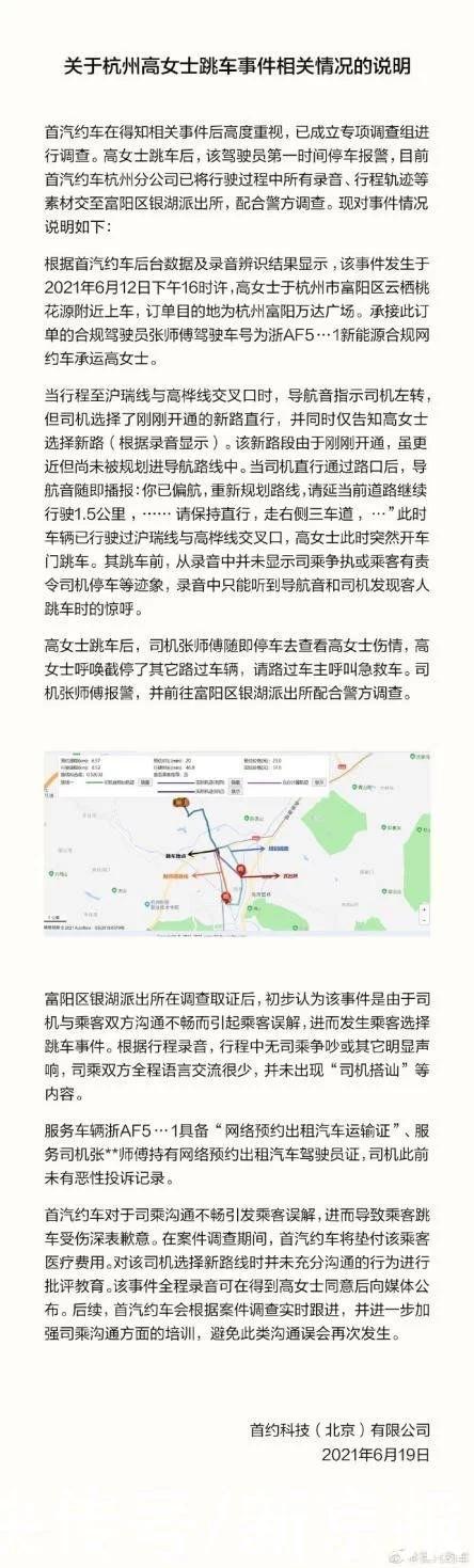 滴滴司机不按导航走会有影响吗