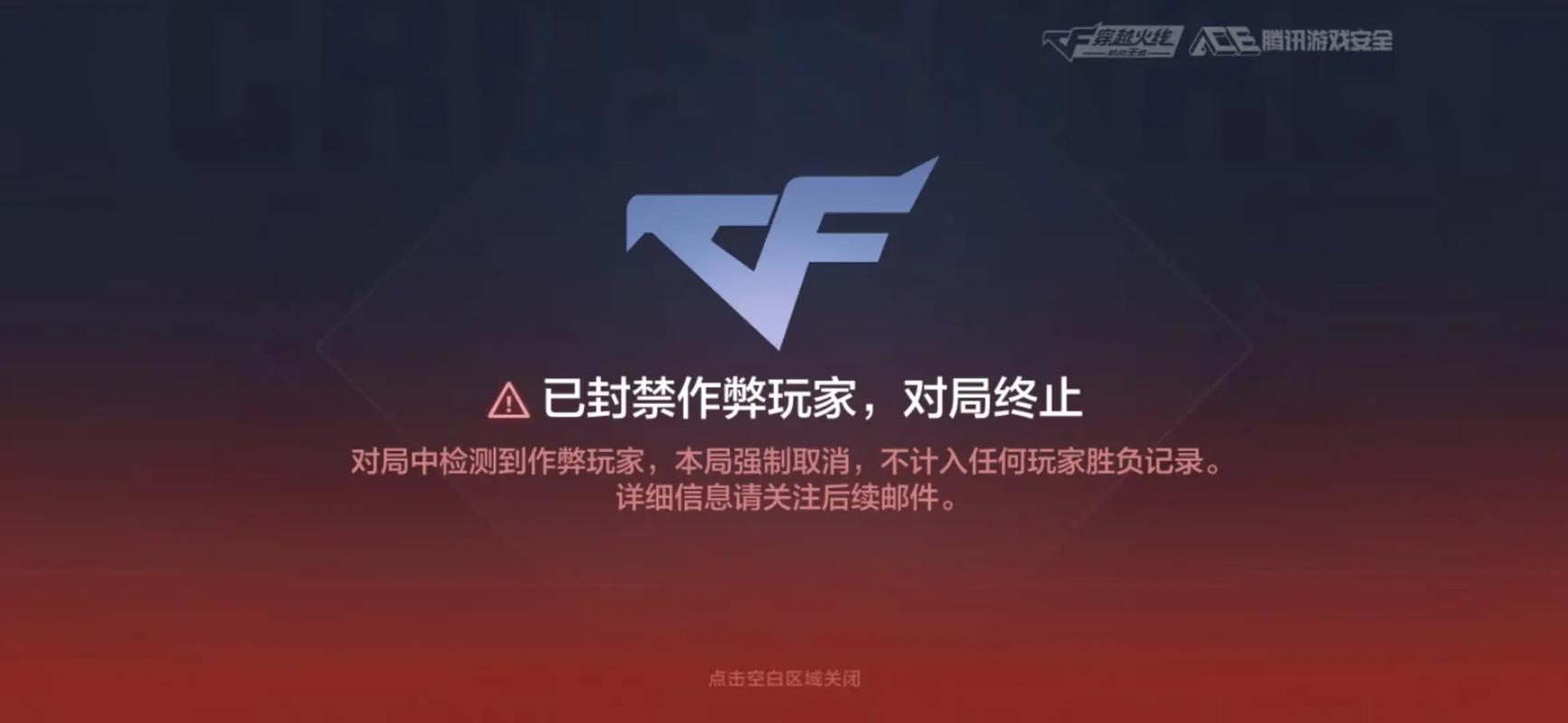 cfm手游内存防封教程