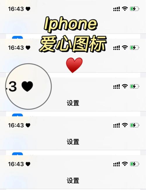 两颗爱心的图标是什么app