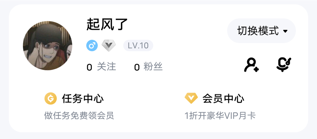 手机酷狗会员可以几个人用
