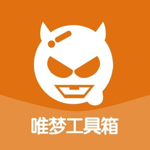 唯梦工具箱官方最新版 v10.7 大小