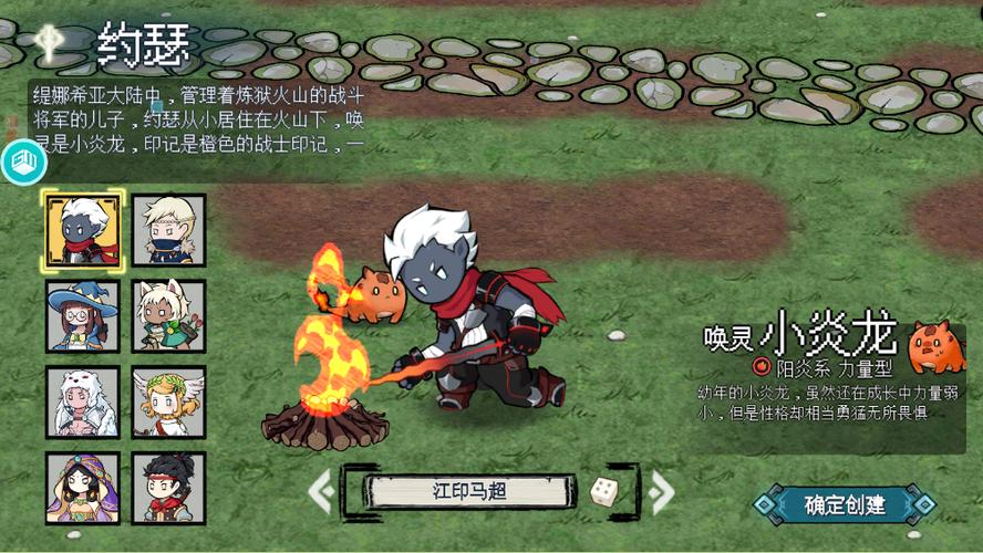 守护小精灵游戏介绍截图2
